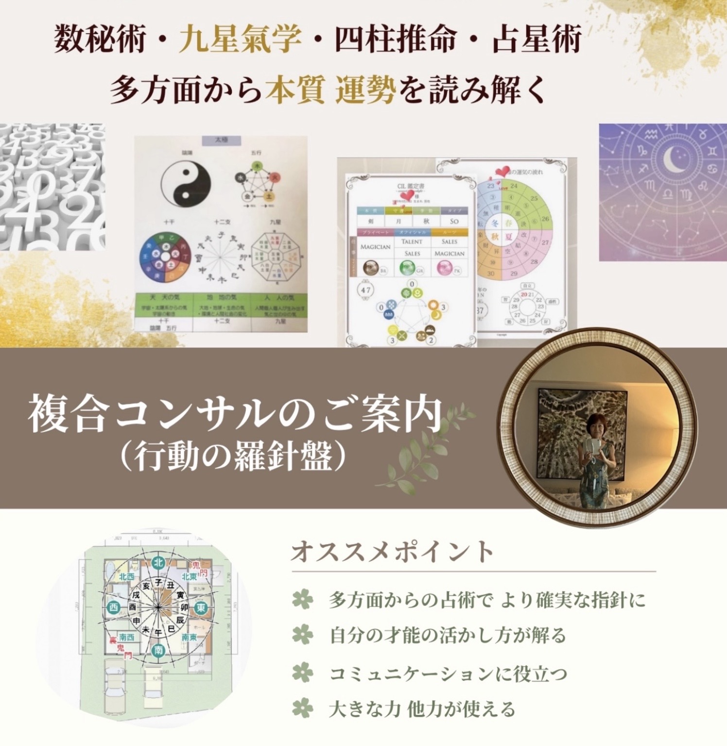 西澤由夏　お試し複合鑑定