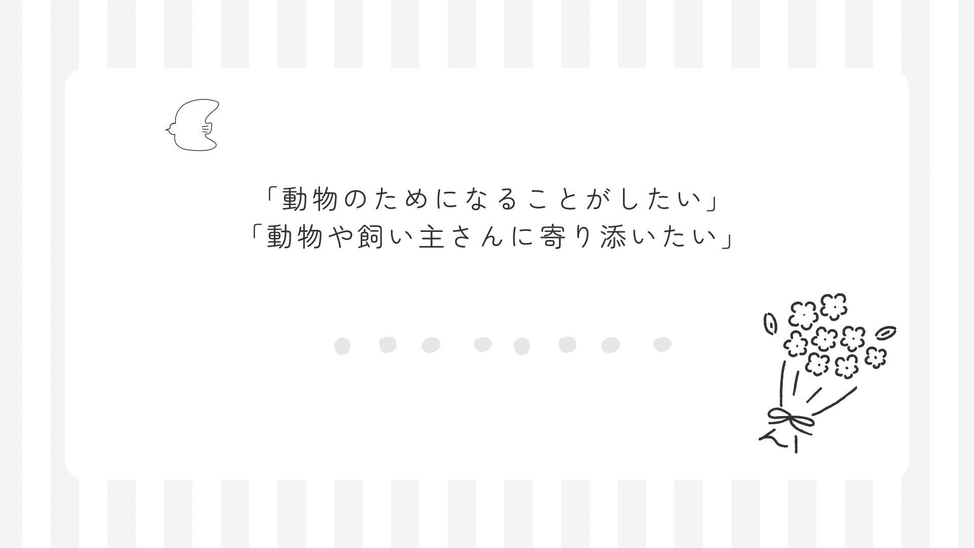 あにまることば便